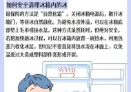 冰箱制冷剂泄漏的原因及预防措施（探究冰箱制冷剂泄漏的根本原因以及如何有效预防）