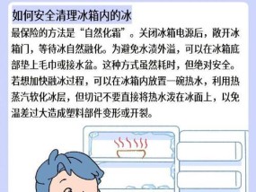 冰箱制冷剂泄漏的原因及预防措施（探究冰箱制冷剂泄漏的根本原因以及如何有效预防）