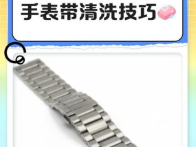 如何清洁白色手表表带（15个小技巧让你的手表表带像新的一样）