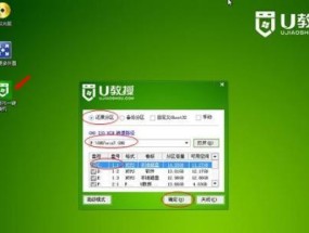 电脑一键安装Win7系统教程（轻松搞定Win7系统安装）