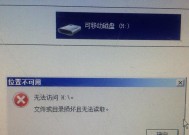解决无权访问文件夹的问题（探索有效的解决方法来获取权限）