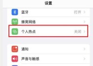 显示器连接热点的步骤是什么？