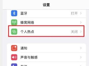 显示器连接热点的步骤是什么？