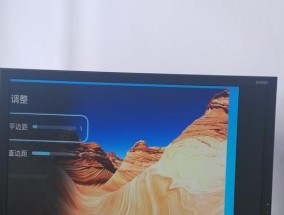 显示器无法全屏的原因及解决方法（探究显示器无法全屏的根本问题以及针对性解决方案）