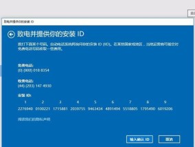Windows10企业版激活密钥获取指南（在哪里找到合适的激活密钥）