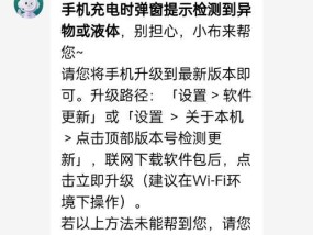 手机充电显示检测到液体怎么办？如何安全处理？