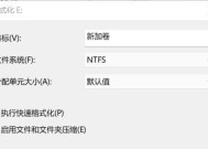 重新分区格式化硬盘数据恢复的有效方法（保护数据不再丢失的关键技巧）