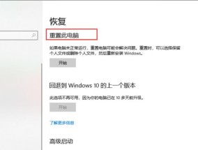 Win10按F8进不了高级选项的解决方法（解决Win10无法通过按F8键进入高级选项的困扰）