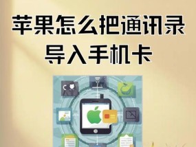 三种方法轻松导通讯录（让你的通讯录随时随地跟随你）