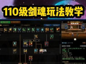 《110级剑魂毕业装备推荐》（探索最强装备）