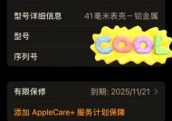 苹果手表s9刷机步骤是什么？刷机失败了怎么办？