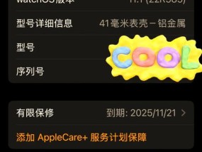 苹果手表s9刷机步骤是什么？刷机失败了怎么办？
