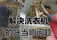 洗衣机反转故障解决办法（一步步教你修复洗衣机反转问题）