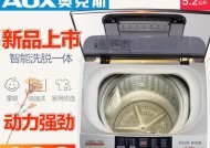 奥克斯e2洗衣机故障解决指南（故障原因）
