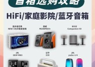 数码高品质音箱选择标准是什么？使用过程中应注意什么？