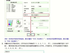 如何使用打印机打印书籍内容？