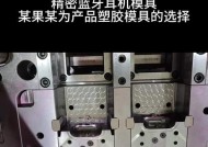 蓝牙耳机模具维修方法有哪些？