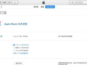 如何取消iPhone自动续费订阅（简单操作步骤帮助您取消自动订阅）