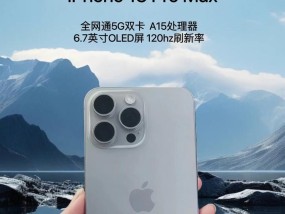 苹果13pro的机身尺寸是多少？购买前需要了解的尺寸信息？