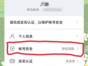 华为手机时间调整方法是什么？遇到问题如何解决？