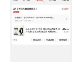 小米手环休眠后如何快速激活？激活步骤是什么？