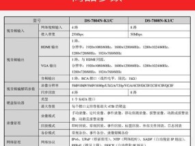 连接海康威视录像机的步骤是什么？
