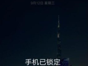手机屏幕锁忘了密码解锁方式（细说忘记手机屏幕锁密码的解决办法）