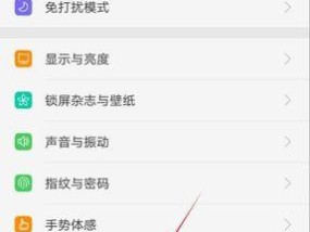 OPPO手机备忘录找不到怎么办？如何快速访问备忘录功能？