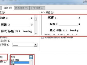 AI对人类社会的影响与未来发展（探索人工智能技术的应用领域和潜在风险）