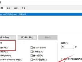 电脑安全模式无法进入怎么办（Win10系统下无法进入安全模式的解决方案及常见问题解答）