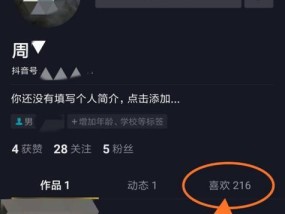 抖音直播中如何快速为平板电脑点赞？