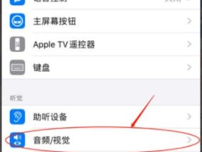 苹果手机听筒进水了怎么办？如何快速解决？
