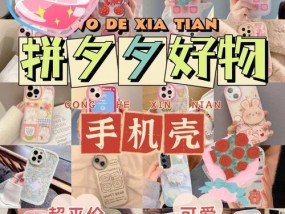 拨号的手机壳怎么换？更换步骤是什么？