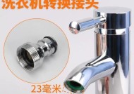 洗衣机进水管的多种接口选择（优化你的洗衣机进水管接口选择）