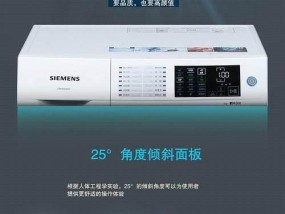洋滚筒洗衣机U4故障排除指南（解决您洗衣机U4故障的实用方法与技巧）