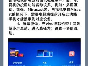 苹果手机直播如何投屏到电视？操作步骤是什么？