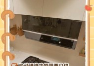 抽油烟机锈了怎么清洗？（简单方法让您的抽油烟机焕然一新）