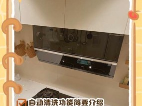 抽油烟机锈了怎么清洗？（简单方法让您的抽油烟机焕然一新）