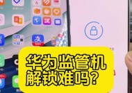 华为手机短接点在哪里？