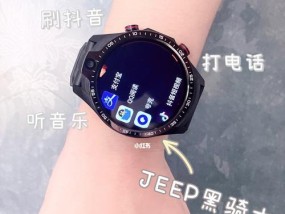 智能手表粉色抖音观看方法是什么？