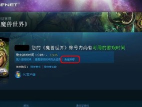 魔兽世界85级选择哪个服务器更好？各服务器特点是什么？