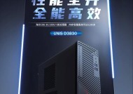 紫光Unis526S商用台式机评测（高性能配置）