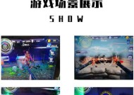 网红游戏机如何运行大型游戏？