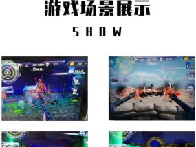 网红游戏机如何运行大型游戏？