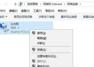 解决本地连接无Internet访问权限的方法（如何恢复本地连接的Internet访问权限）