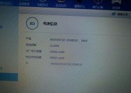 笔记本电池寿命如何？四年使用后电量减少多少？