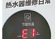 热水器主板发热是什么原因？如何解决？