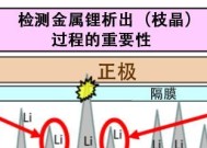 电池为何会融化？如何预防电池损坏？