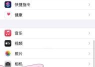 苹果美颜相机头发曝光怎么办？如何调整设置？