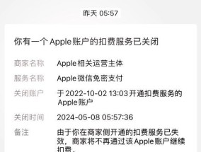 苹果手机续费取消订阅的方法是什么？如何彻底停止自动续费？